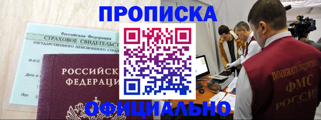временная регистрация законно в Казани