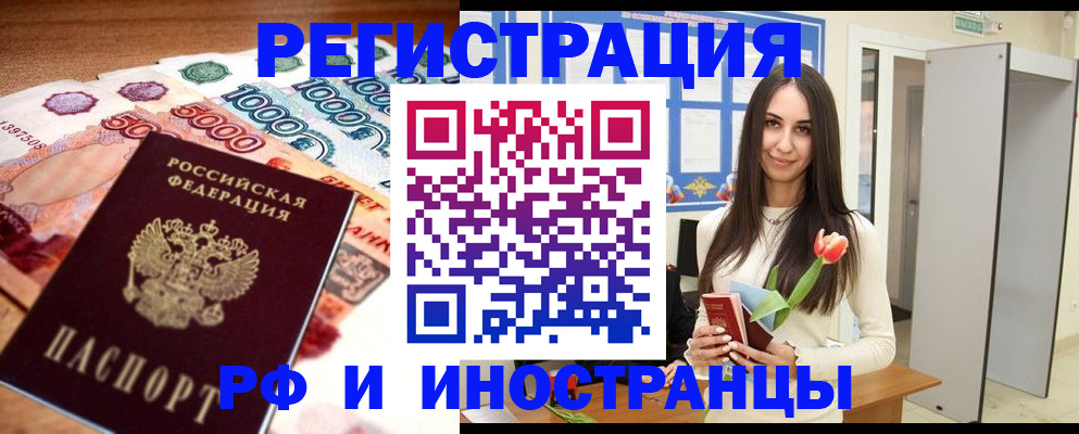 прописка в квартире в Казани