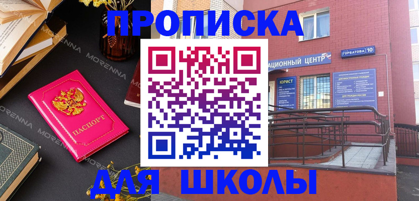 регистрация для дет. сада в Казани