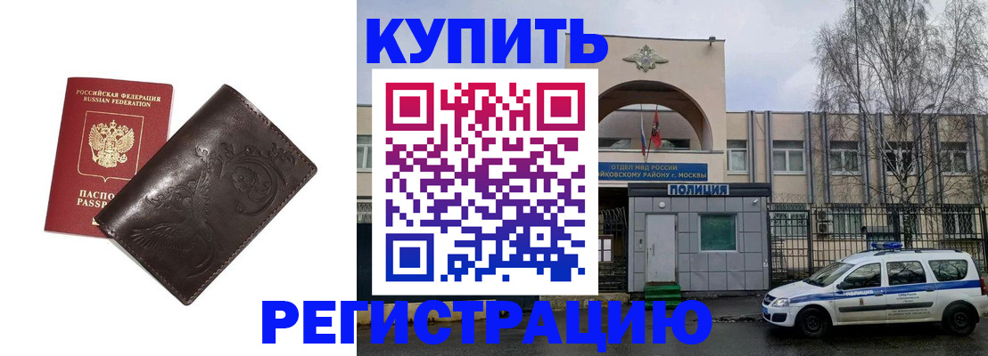 временная регистрация законно в Казани