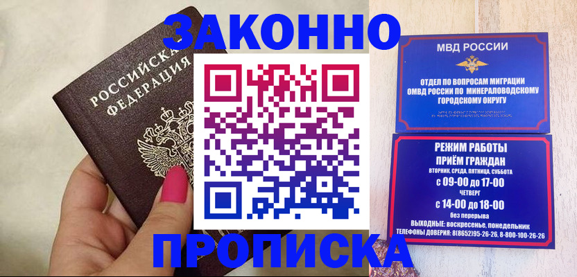 прописка для школы в Казани