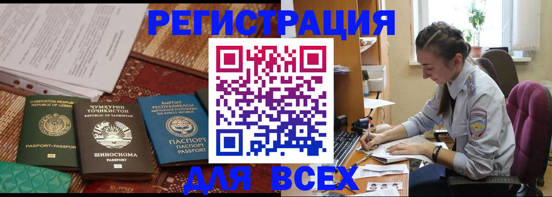 прописка штамп в Казани