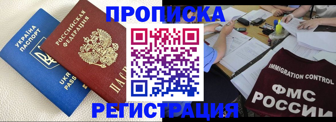 временная прописка в Казани